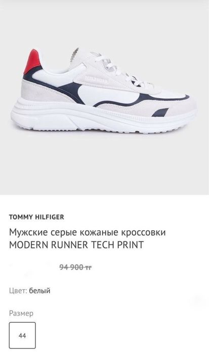 Оригинал Tommy Hilfiger мужские кроссовки