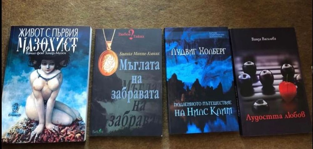 книги на ниски цени