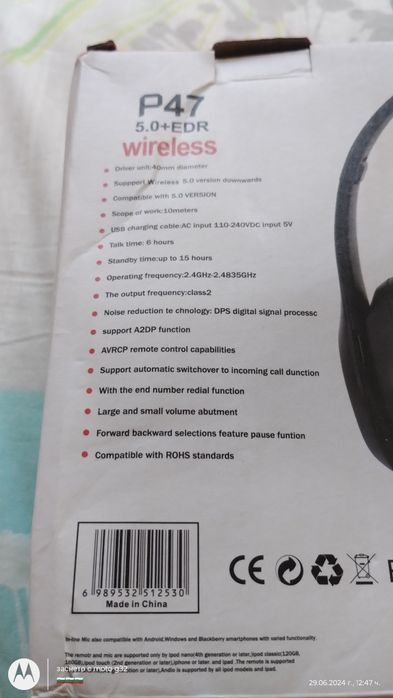 Слушалки P47 нови