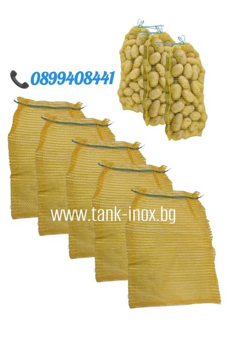 Мрежести чували  гаци  рашел