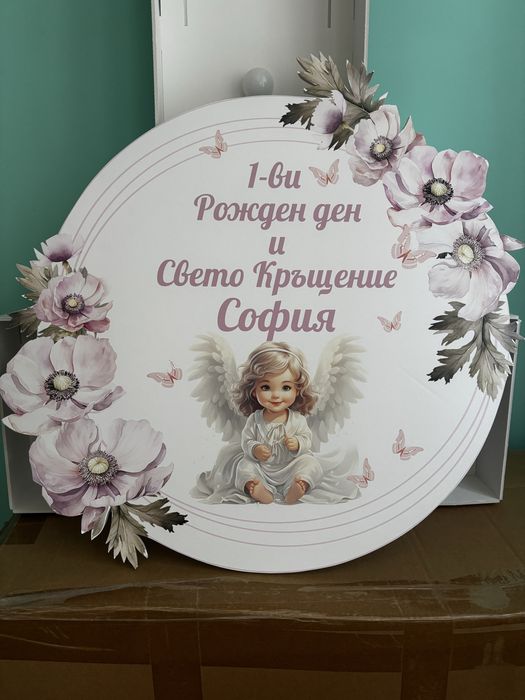Украса за детски рожден ден