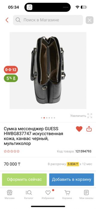 Сумка Гесс Guess оригинал