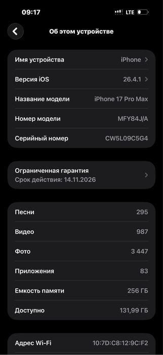 Iphone 17 pro max