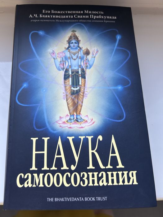 Книга наука самоосознания