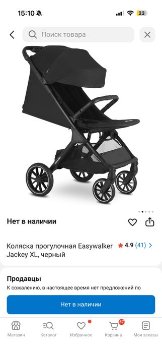 Коляска Easywalker XL