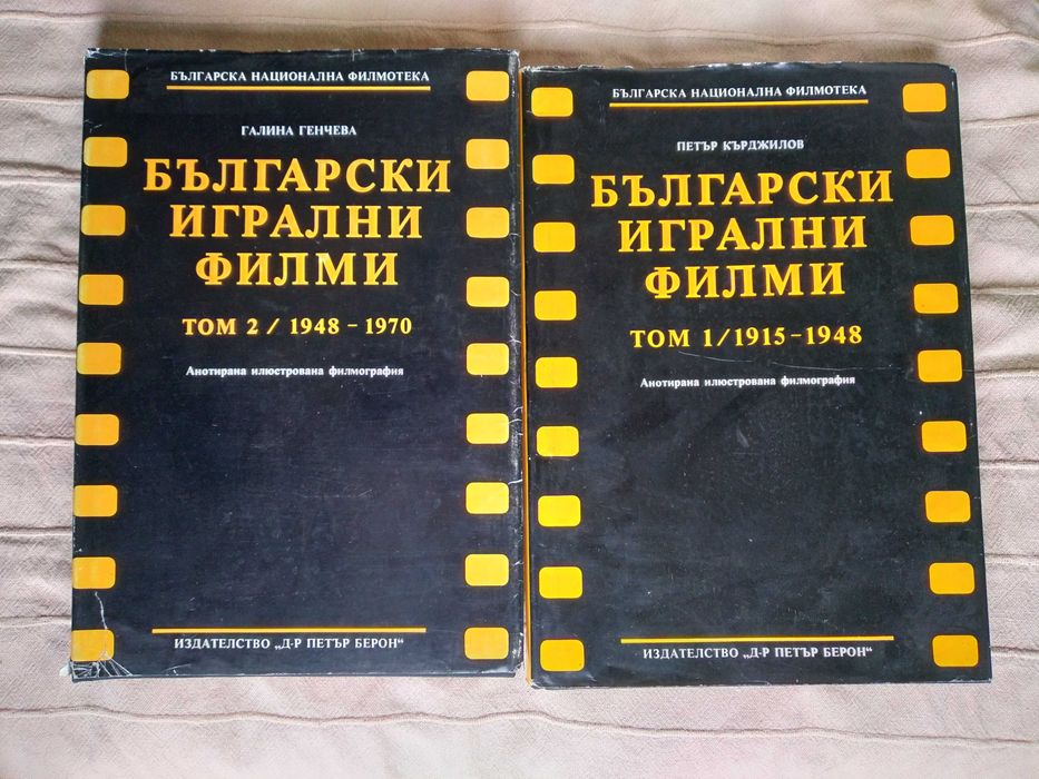 Книги за киното, киноизкуство, енциклопедии, руско и българско кино