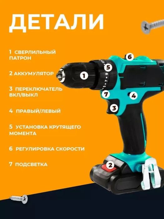 Shurup buragich, zarbaviy buragich, akkumulyator, drel, 24 ta buyumdan