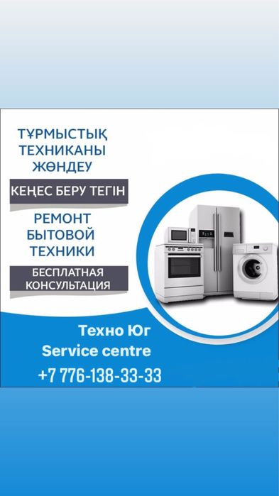 Ремонт холодильников,ремонт холодильник