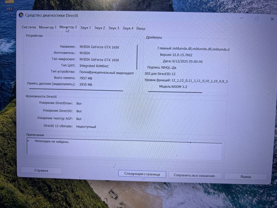 Продается игр.ноутбук. ASUS ROG STRIX G531g