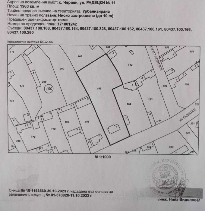 Продава се Парцел в с. Червен, Област Пловдив - 1963 кв.м за 26 €/кв.м - Снимка #8