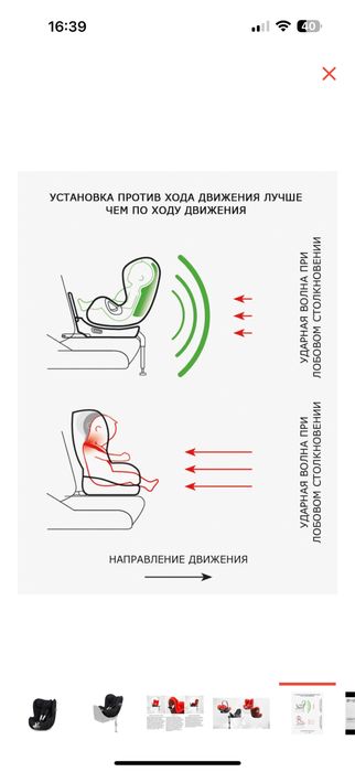 Продается новое детское автокресло