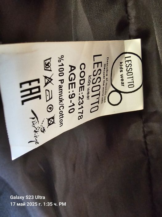 Детски Елек с Качулка за  Момче / Момиче до 9 / 10 г.