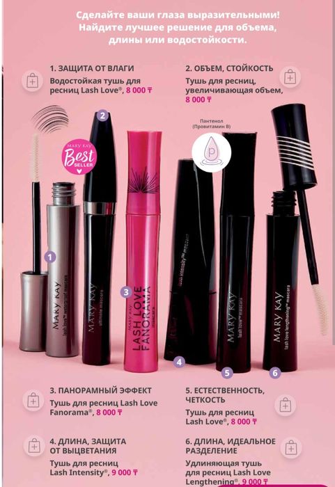 Косметика Mary Kay