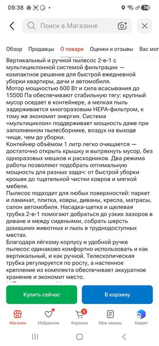 Пылесос BEREKE PL-102
