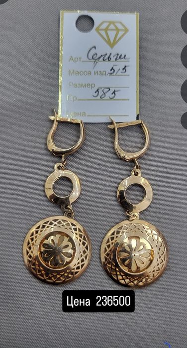Ювелерный изделе