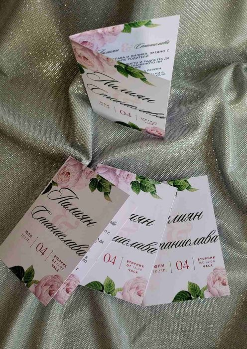 Покани по поръчка