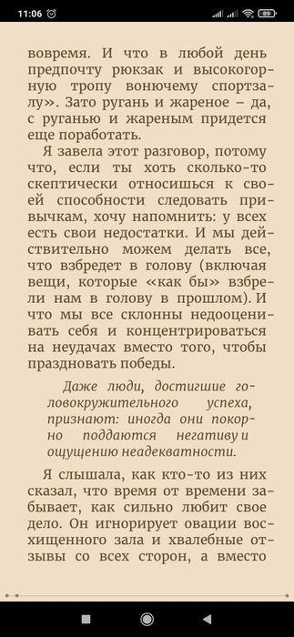 Джен Синсеро НИ ЗЯ. Откажись от пагубных слабостей, обрети силу дух