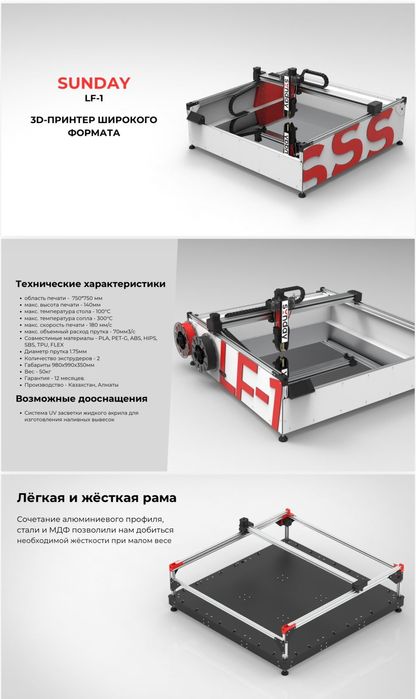 Продаю 3Д принтер
