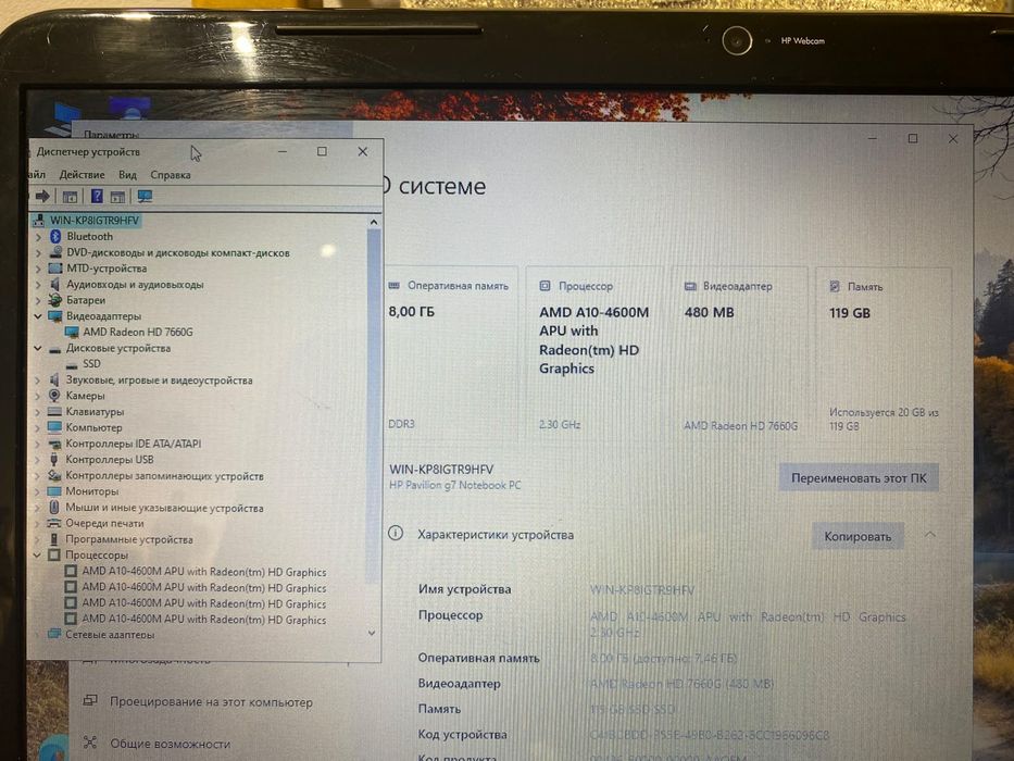 НР с большим экраном 17.3"/AMD 4-x core/ozu 8/ssd