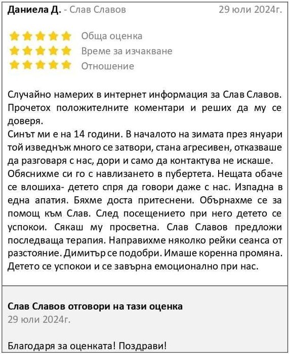 Терапия за стрес, депресия и тревожност – Психолог в София