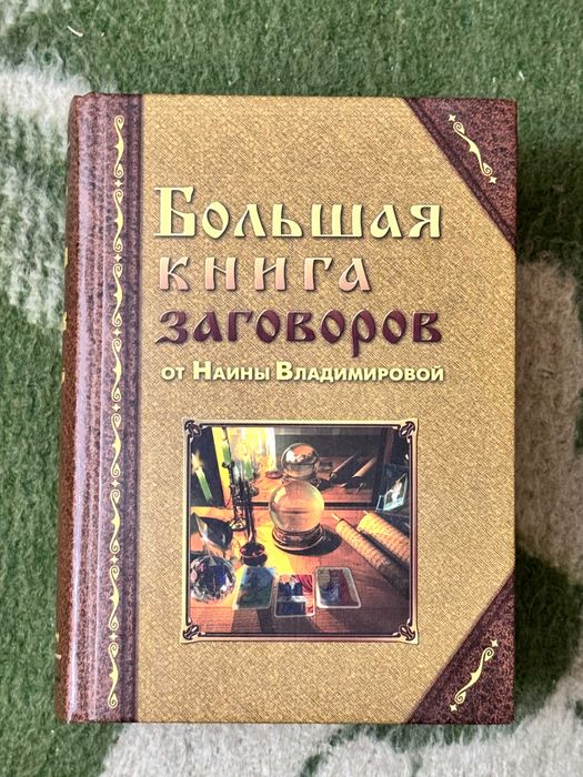 Книги по магии и хиромантии