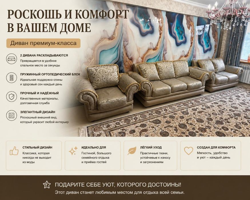 Мягки уголок.Роскошный диванный комплект 3+2+1 в отличном состоянии!