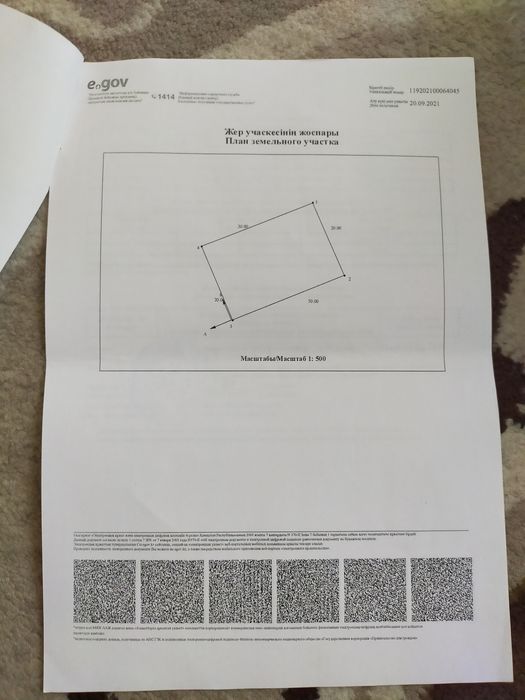 Шоктас земельный участок