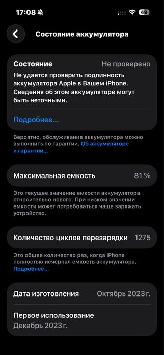 Продаю iPhone 15 pro