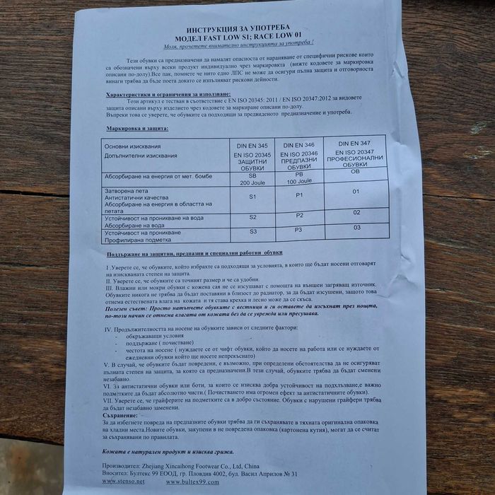 Работни дишащи обувки с бомбе 43 номер