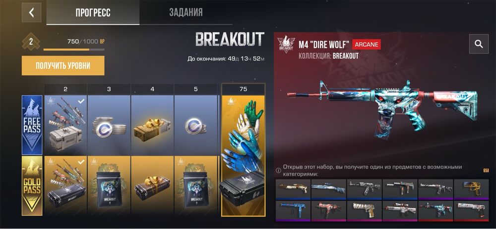 Продам аккаунт стандофф 2