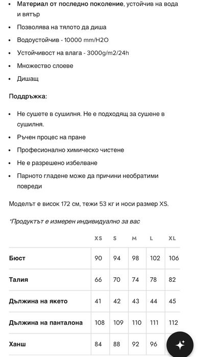 Дамски ски гащеризон Bogas