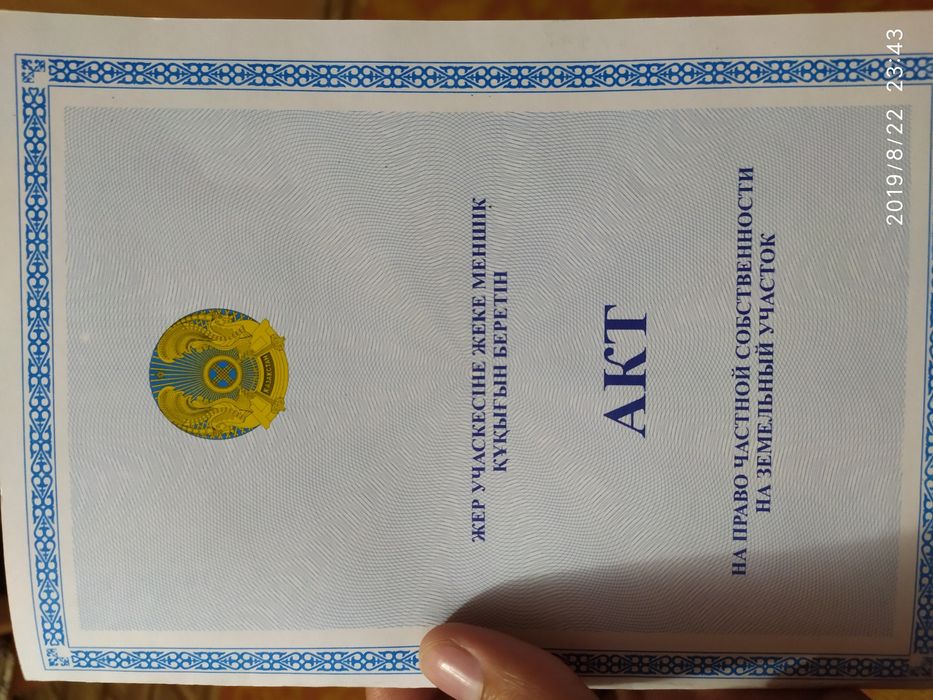 Продам землю 12 соток