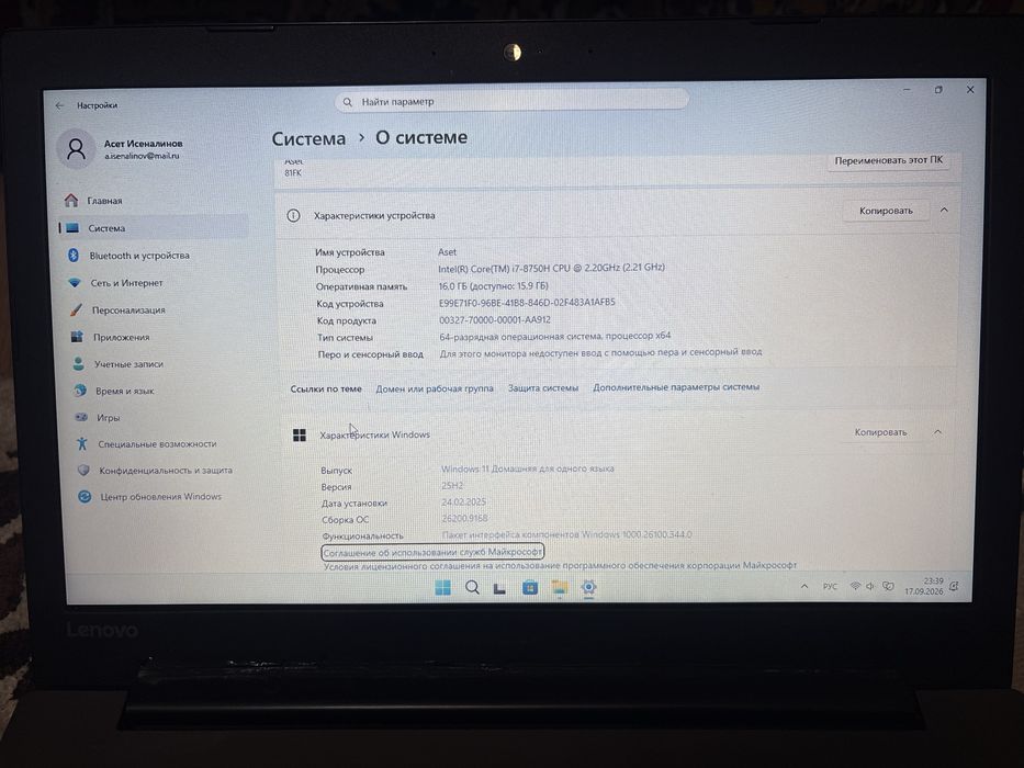 Игровой ноутбук lenovo