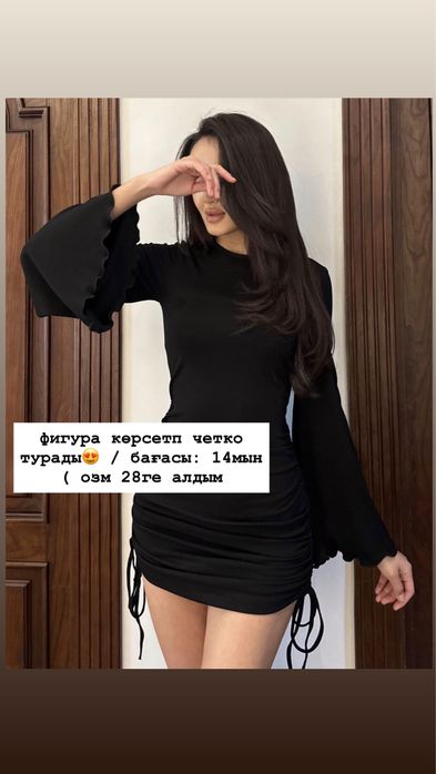 одежда Б/У бар алатындар жазындар