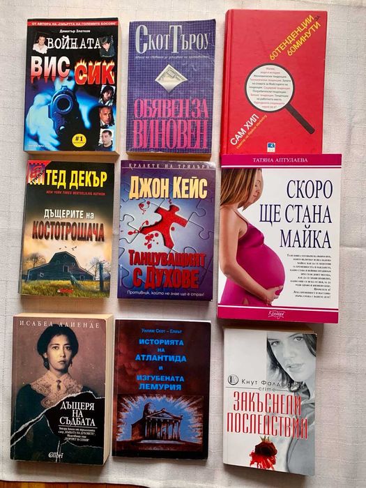 книги - на български език