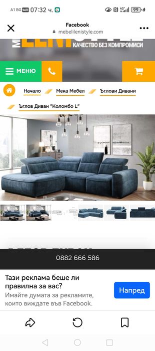 СПЕШНО!!! Диван Коломбо L