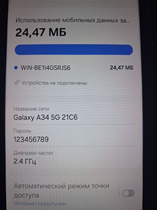 Продам. Самсунг бу