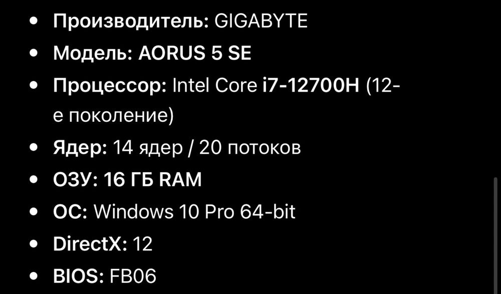 ноутбук aorus 5 SE