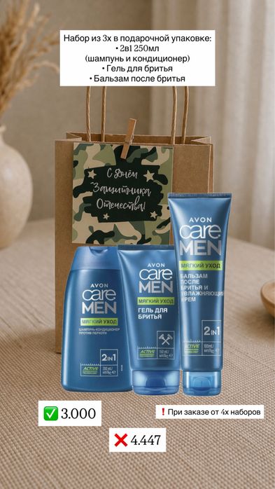 Подарки мужчинам мальчикам