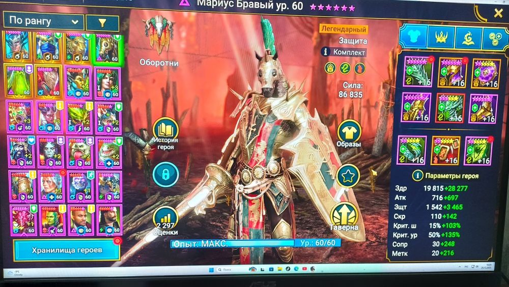 Рейд топовый акк