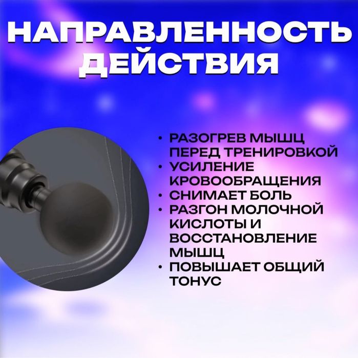 Массажёр чёрный перкуссионный электрический для тела, шеи, плеч, спины