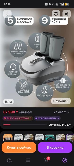 Продам массажёр с подогревом