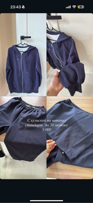 Спортивка оверсайз