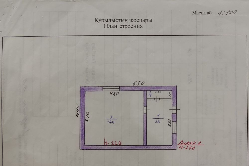 Продам дачу. 8 соток