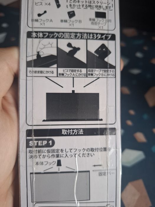 Штока авто солнцезащитная