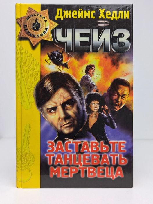 Книги. Детективы. По 500тг.