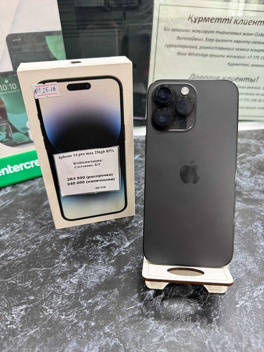 Iphone 14 pro max 256gb 85% | Рассрочка