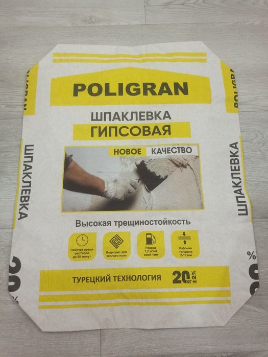 Мешки для цемента