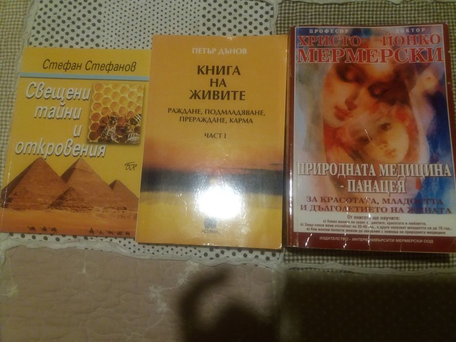 НАМАЛЕНИЕ! Книги: нови или четени по веднъж