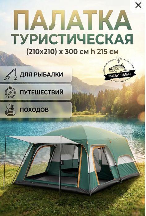 АРЕНДА ПРОКАТ ПАЛАТКА……………………………………………………………………………………………………………………………..